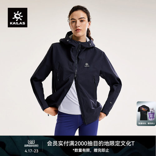 KAILAS凯乐石博格达冲锋衣防风防水轻量户外运动徒步登山服外套女