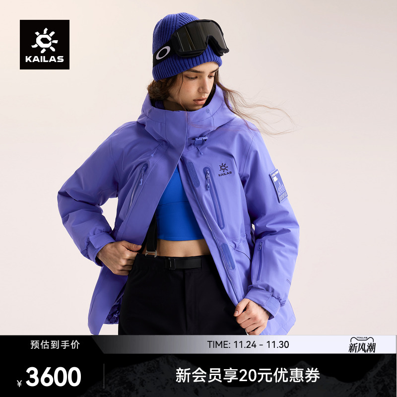 KAILAS凯乐石多洛米蒂硬壳羽绒服650蓬鹅绒保暖FLT防水户外女款