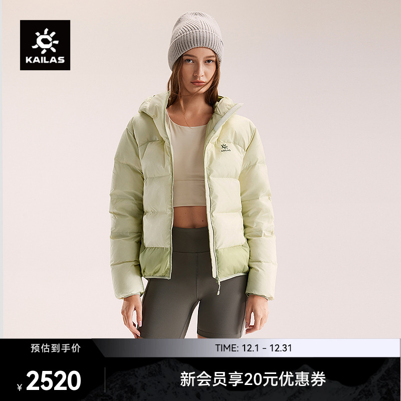 KAILAS凯乐石塔斯曼羽绒服600蓬鹅绒保暖防风防泼户外登山徒步女