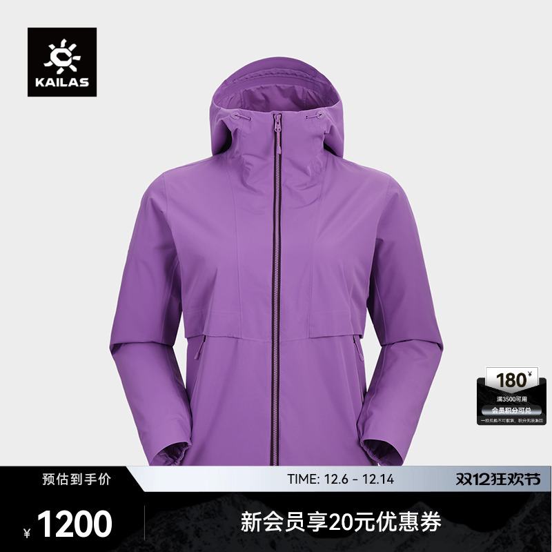 KAILAS凯乐石连帽防风衣防泼薄绒舒适外套户外运动登山徒步女款
