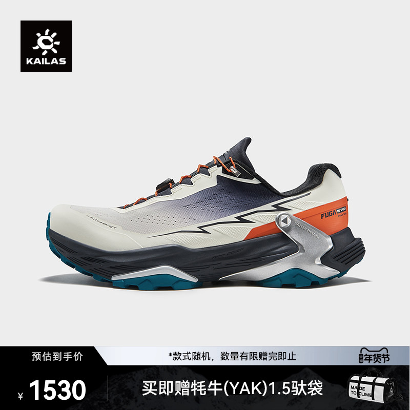 KAILAS凯乐石FUGA DU SPEED越野跑山鞋防滑抓地回弹户外竞技男女,户外/登山/野营/旅行用品,越野跑鞋,淘宝优惠券,粉丝福利购,淘宝优惠卷