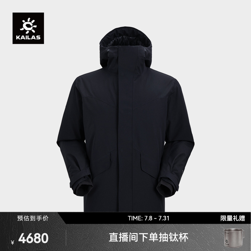 KAILAS凯乐石中长羽绒服GTX防风800蓬鹅绒保暖外套户外运动男款
