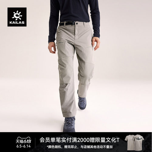 【26新款】KAILAS凯乐石 T10-PRO软壳裤CORDURA耐磨防风徒步男裤