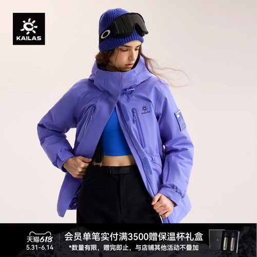 KAILAS凯乐石多洛米蒂硬壳羽绒服650蓬鹅绒保暖FLT防水户外女款