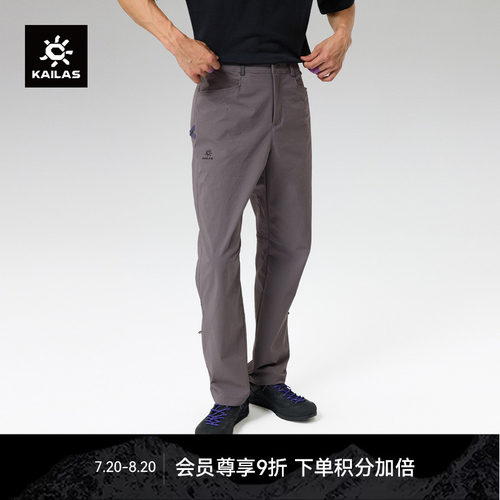 KAILAS凯乐石 9a长裤轻量耐磨面料高弹力抗撕裂攀岩直筒裤男裤