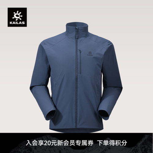 KAILAS凯乐石 M3-X立领软壳外套轻量弹力耐磨透气户外夏季徒步男