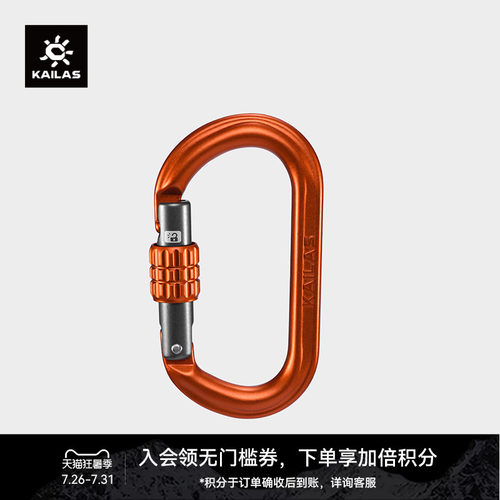 KAILAS凯乐石 Obbo O型丝扣锁 EC112A