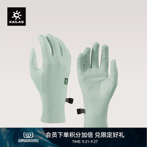 KAILAS凯乐石 女款全指防晒手套 KM2656201