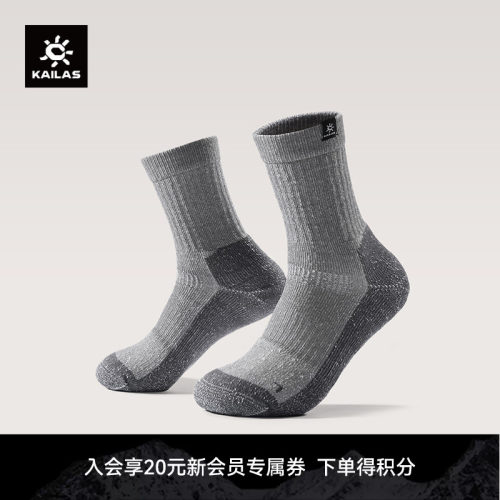 KAILAS凯乐石 男款踏雪中帮徒步袜 KH2601101