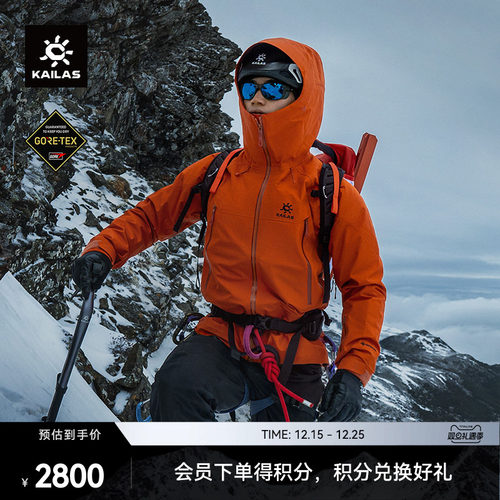 凯乐石MONTX全天候硬壳冲锋衣