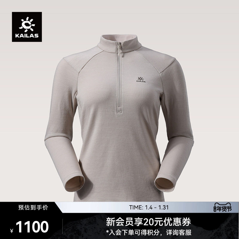 KAILAS凯乐石XM3半开胸立领美丽诺羊毛T恤轻量速干保暖户外登山女,户外/登山/野营/旅行用品,速干T恤,淘宝优惠券,粉丝福利购,淘宝优惠卷