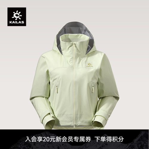 KAILAS凯乐石 短款冲锋衣FLT 3L防风防水透气徒步户外山地女款
