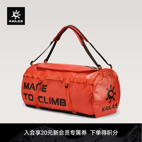 KAILAS凯乐石 羚羊(Antelope)150驮包 KA2653020