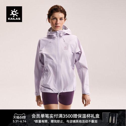 KAILAS凯乐石博格达LT冲锋衣轻量防风防水透湿春夏登山徒步外套女