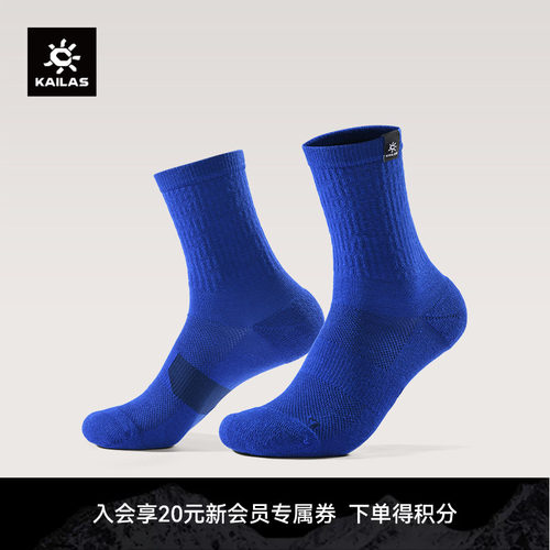 【颜色尺码随机-两双装】KAILAS凯乐石 中性中帮运动袜 KH2602005