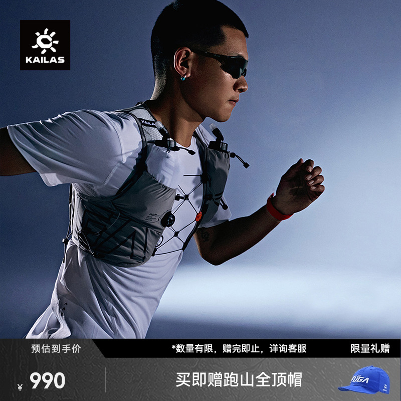 KAILAS凯乐石FUGA AIR 8 Ⅳ 跑山背包轻量一键快调贴合透气越野跑