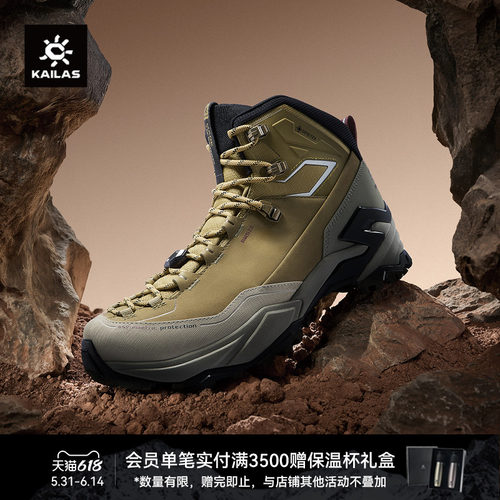 凯乐石MT5-3GTXMID中帮登山鞋