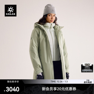 KAILAS凯乐石硬壳羽绒服600蓬鹅绒防风保暖户外滑雪徒步外套女款