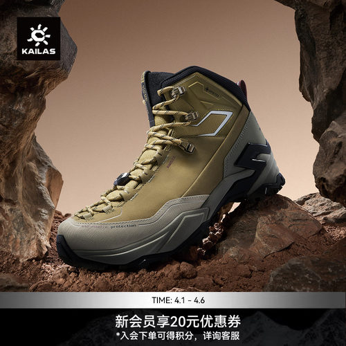 凯乐石MT5-3GTXMID中帮登山鞋