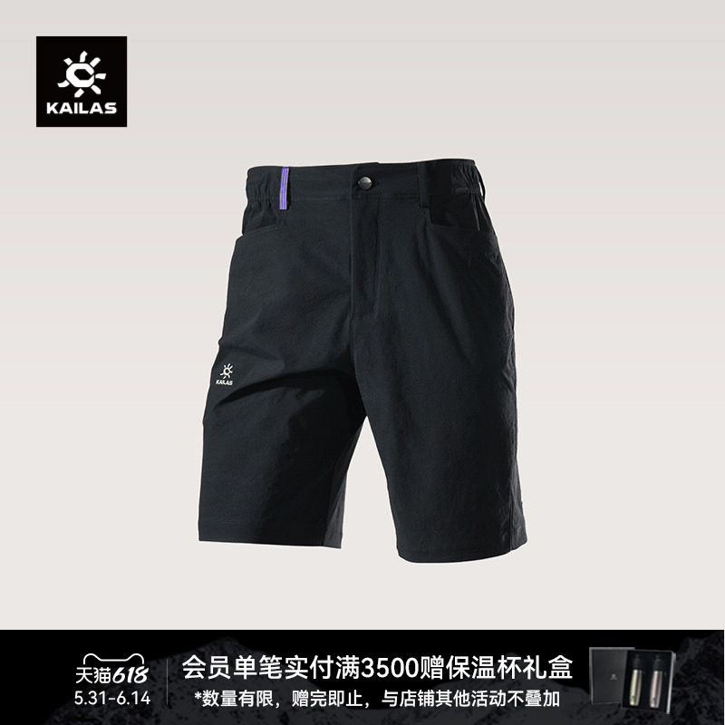 凯乐石KAILAS 9a短裤轻量耐磨高弹力耐撕裂直筒裤攀岩运动男裤