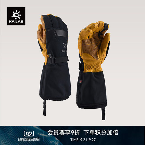 KAILAS凯乐石 阿玛达布朗专业登山手套 KM2501003