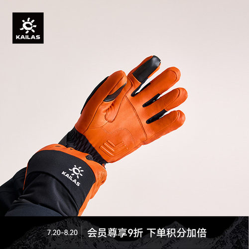 KAILAS凯乐石中性GTX防水五指滑雪手套 户外攀登 KM2462001