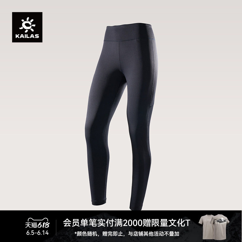 KAILAS凯乐石女款厚抓绒裤中层保暖修身吸湿排汗户外运动登山徒步