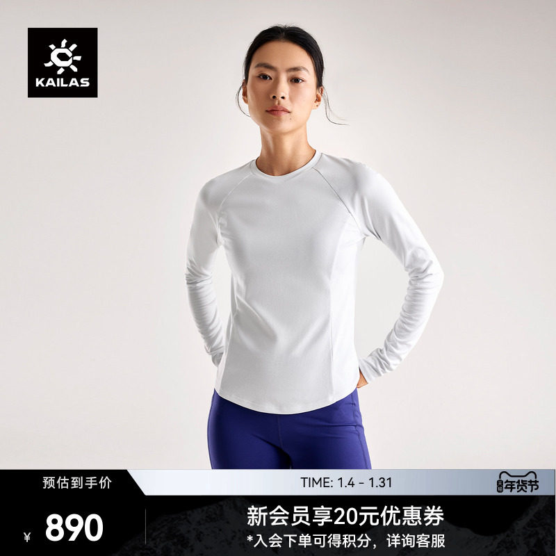 KAILAS凯乐石圆领功能长袖T恤吸湿速干户外运动登山技术攀登女款,户外/登山/野营/旅行用品,速干T恤,淘宝优惠券,粉丝福利购,淘宝优惠卷