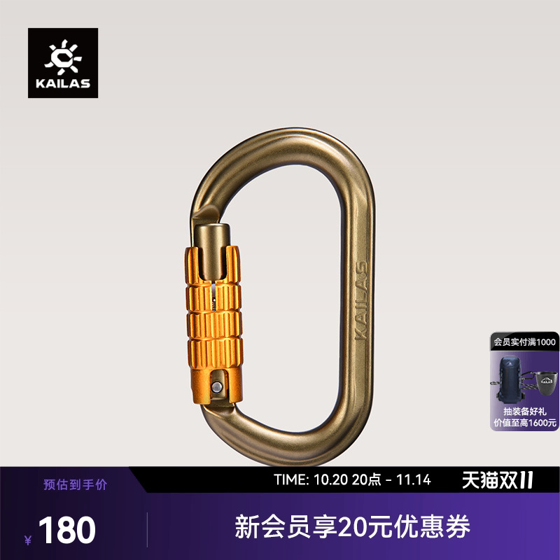 KAILAS凯乐石 Obbo TP 三重自动O型锁 EC112C