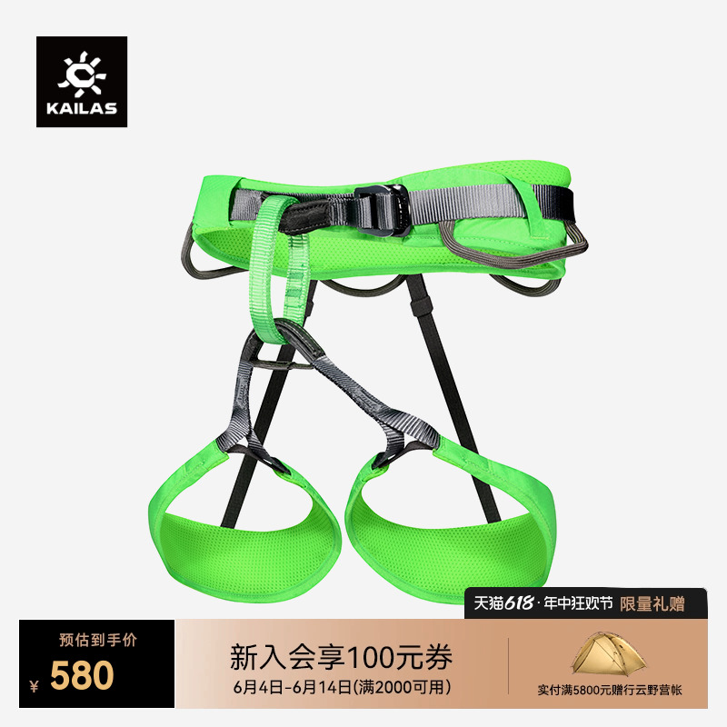 KAILAS凯乐石 Airo 旋风 登山/攀岩安全带 EH104 户外/登山/野营/旅行用品 安全带 原图主图