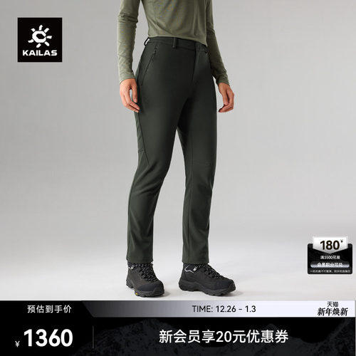 KAILAS凯乐石墨脱GTX软壳裤防风透汽加绒户外运动徒步登山女款