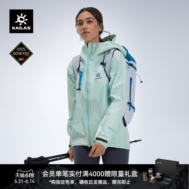 KAILAS凯乐石MONT X-LT全天候硬壳冲锋衣GTX轻量透汽徒步攀登男女