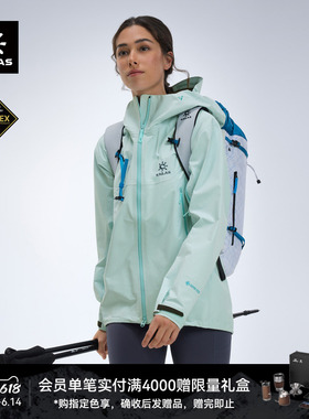 KAILAS凯乐石MONT X-LT全天候硬壳冲锋衣GTX轻量透汽徒步攀登男女