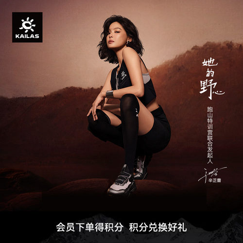 【辛芷蕾同款】凯乐石FUGA DU2 BOA黑山大坡王越野跑鞋防滑户外