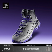 KAILAS凯乐石MT5-3 GTX MID 登山徒步鞋防滑户外男女中国山地色