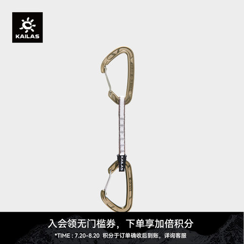 KAILAS凯乐石 Flash Wire 闪电钢丝门快挂 12CM EC402A