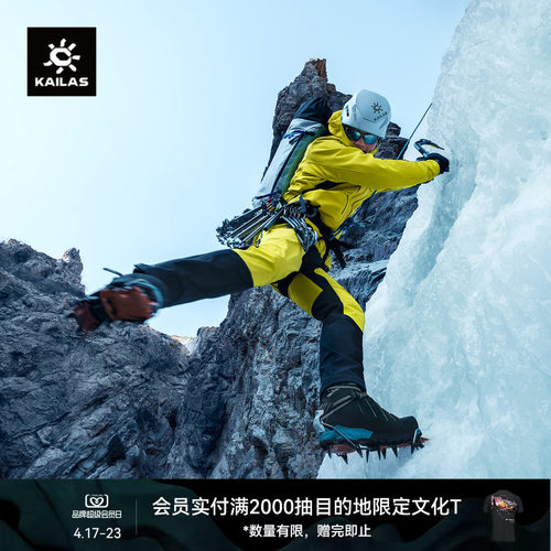 KAILAS凯乐石 M8 IC-PRO攀冰裤GTX防风加绒保暖透气耐磨户外男款