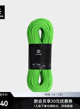 KAILAS凯乐石 Intuit 直觉 9.5mm* 80m动力绳 户外攀登 ER104C