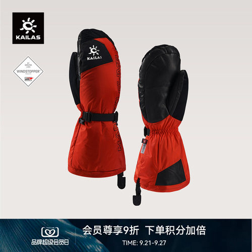 KAILAS凯乐石 三合一羽绒登山手套-马卡鲁Ⅵ(MakaluⅥ) KM2401001