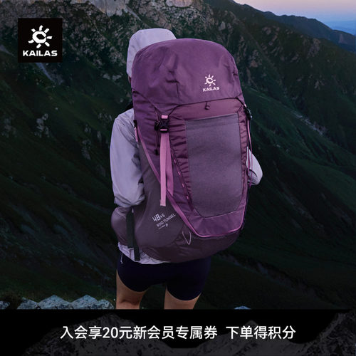 KAILAS凯乐石风洞48+5长距离轻量徒步包透气重装背包户外登山男女