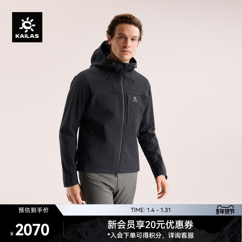 KAILAS凯乐石M8 IC连帽软壳衣加绒外套防风保暖夹克户外徒步男款,户外/登山/野营/旅行用品,软壳衣,淘宝优惠券,粉丝福利购,淘宝优惠卷