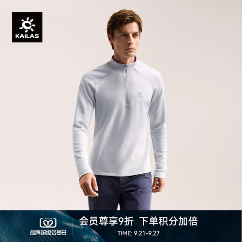 KAILAS凯乐石 XM3羊毛半拉链长袖T恤吸湿保暖户外运动徒步男款