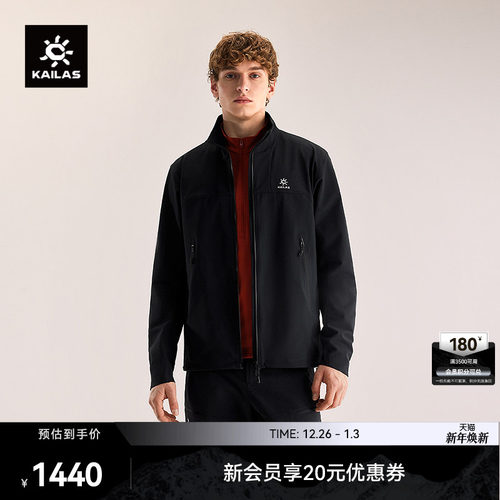 KAILAS凯乐石M8立领软壳外套防风防泼户外运动登山徒步男款