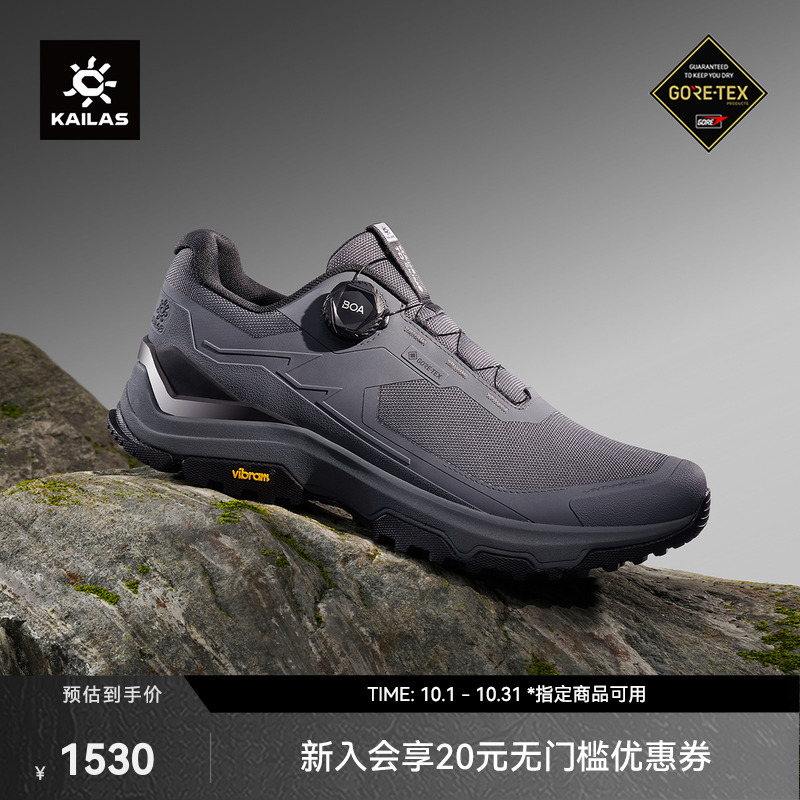 KAILAS凯乐石界山 GTX BOA防水登山徒步鞋防滑户外运动男款