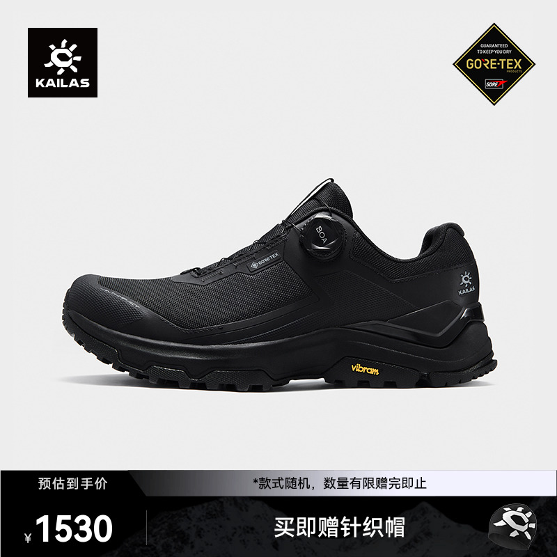 KAILAS凯乐石界山 GTX BOA徒步鞋防水耐磨防滑户外登山徒步男款