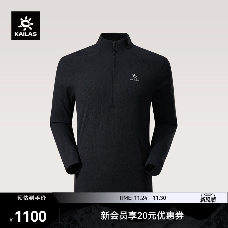 KAILAS凯乐石立领半开胸抓绒衫吸湿速干保暖户外徒步运动男款