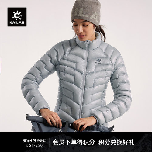 KAILAS凯乐石GT ZERO立领羽绒服900蓬拒水鹅绒保暖户外徒步男女