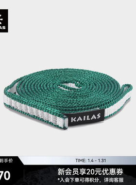 KAILAS凯乐石Dyn扁带环 户外攀登 ER501B/ER501C/ER501D/ER501F