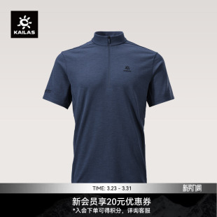 KAILAS凯乐石XM2羊毛半开短袖 T恤美丽诺羊毛抑菌散热户外徒步男女
