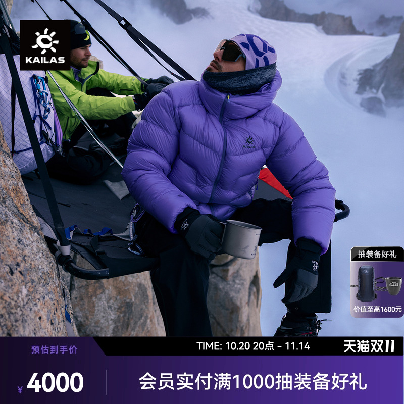 【新色发售】KAILAS凯乐石5000GT雪山羽绒服1000蓬拒水鹅绒户外